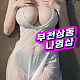 https://ygot19.com/data/item/1703881990/thumb-64yA7KeA47IKs67O45_80x80.png
